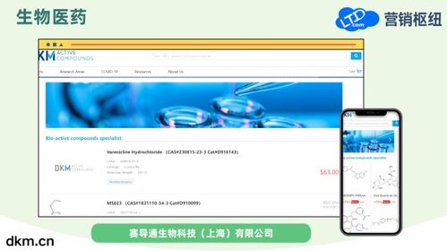 LTD營銷樞紐入選杭州市首批數字工程服務商，助力生物醫藥與通訊產業數字化升級