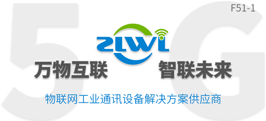 智聯物聯邀您共赴2022第十八屆國際物聯網展，聚焦通訊產品研發新篇章