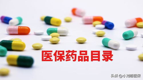 目錄內靶向藥全面取消醫保報銷限制，癌癥患者迎來重大福音