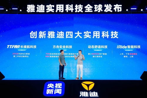 雅迪全網尋人，尋找卷心科技好心人