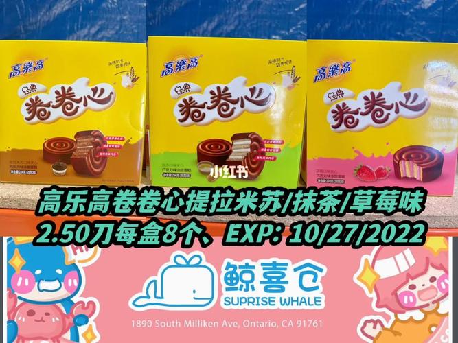 高樂高卷卷心 科技重塑經典零食的“卷心”革命
