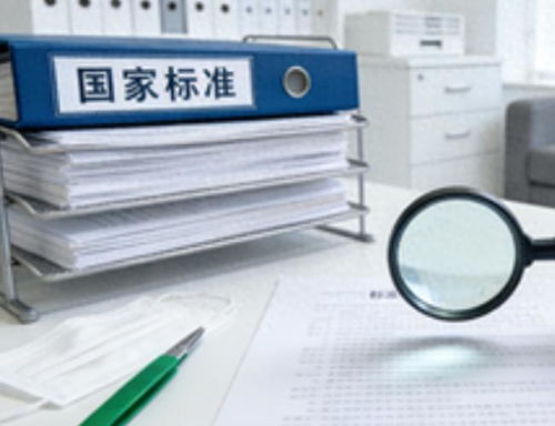 信息技術(shù)賦能 新國標護航稀土資源再利用與兒童用品安全