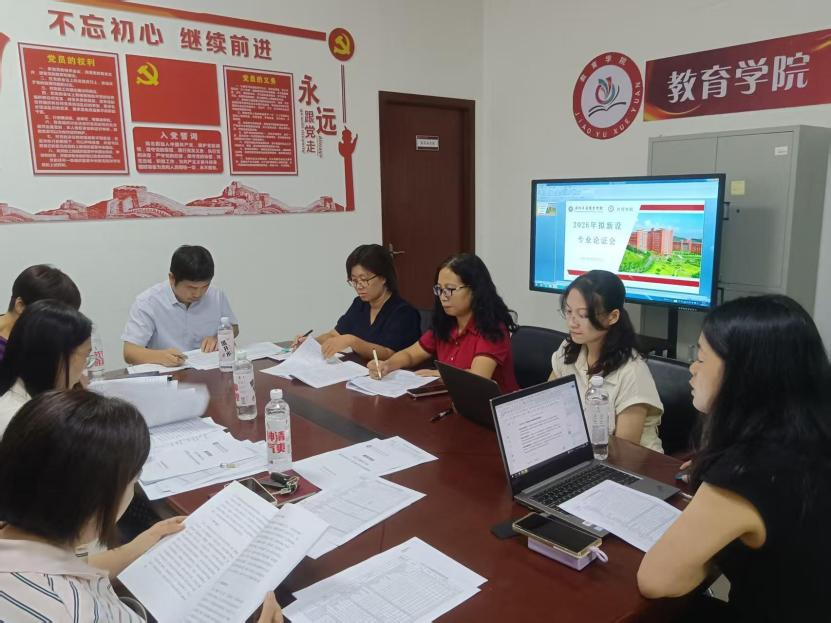 學院成功召開新增心理咨詢等專業專家論證會